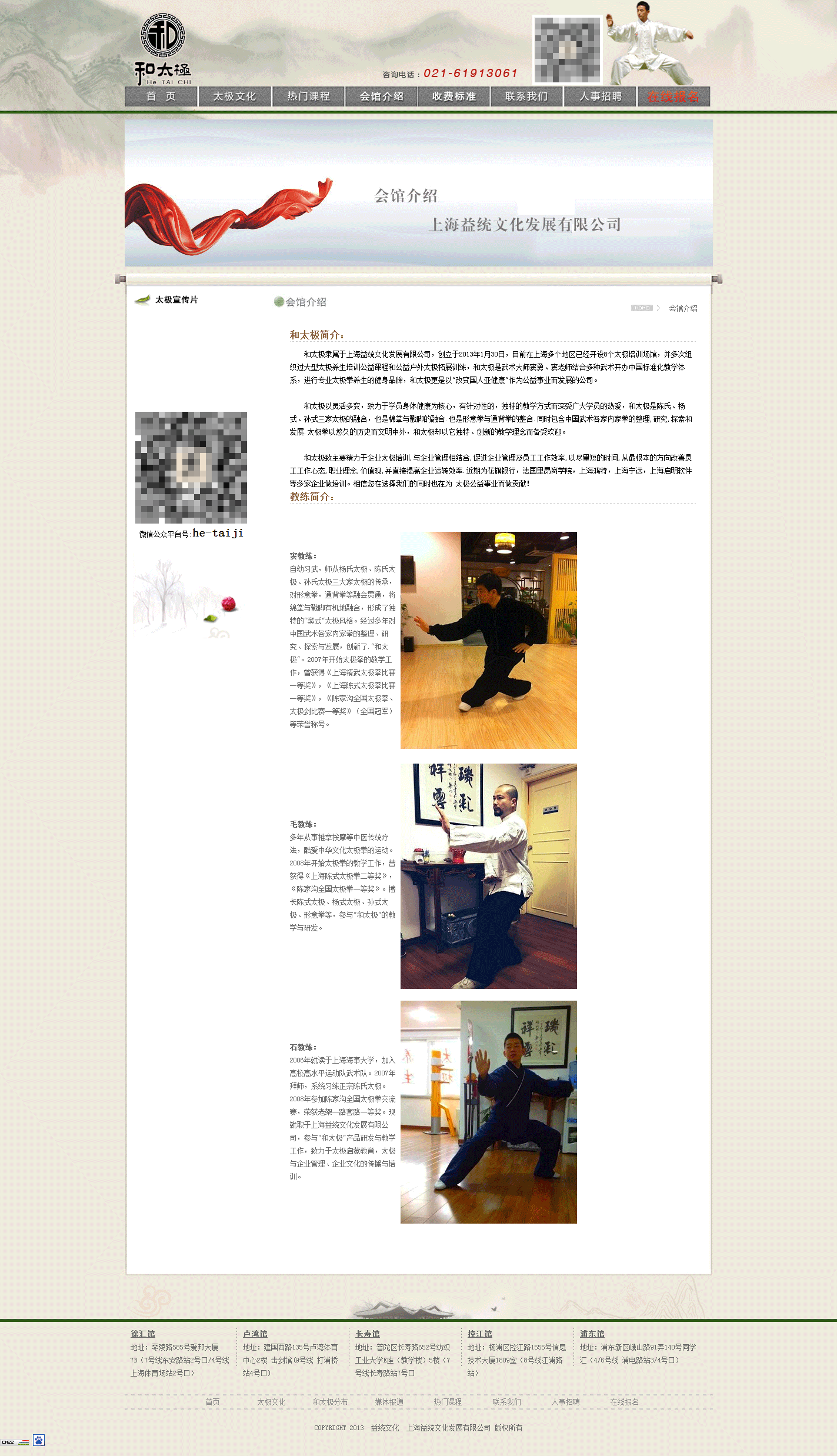 上海益統文化發展有限公司