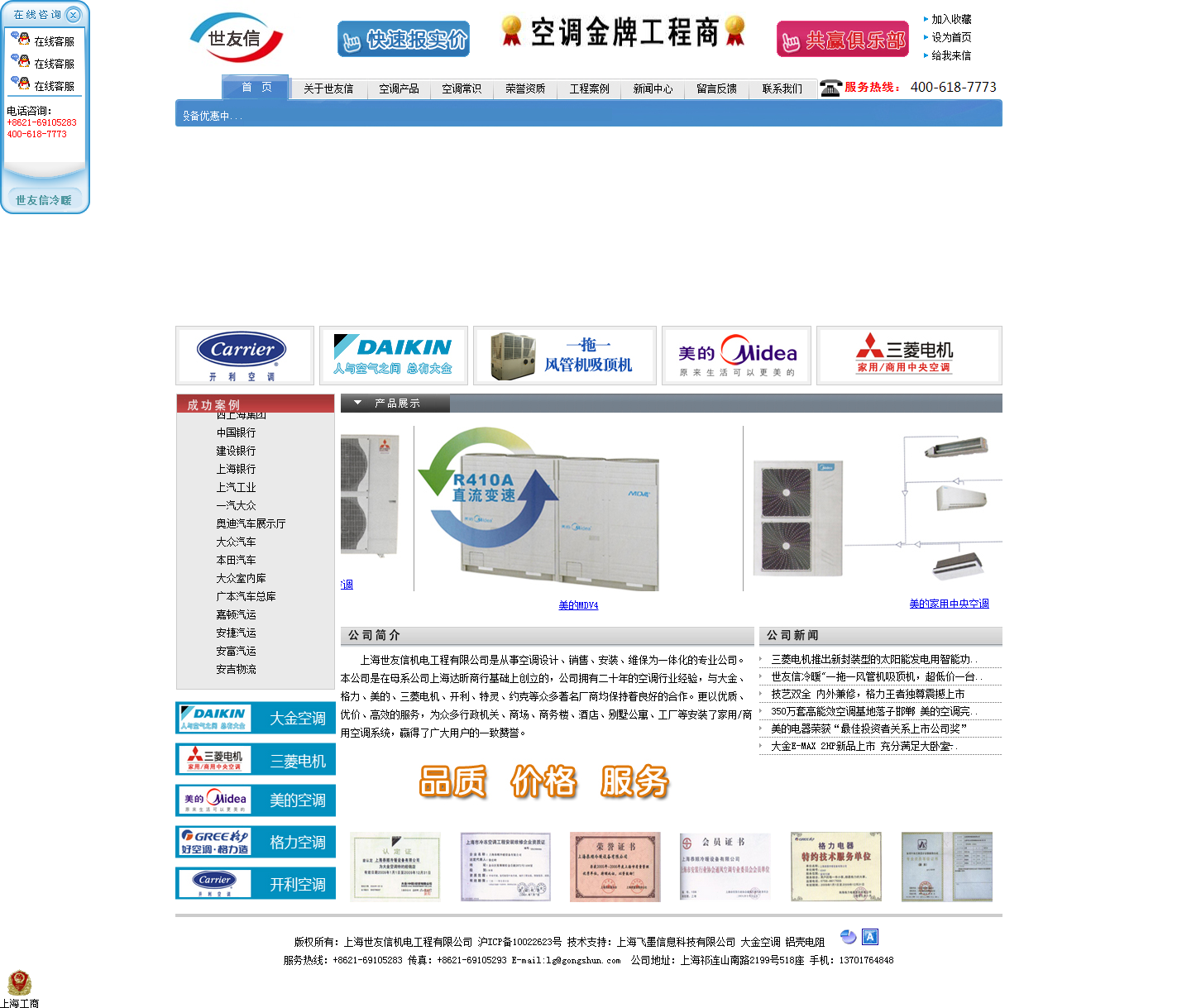 上海世友信機電工程有限公司