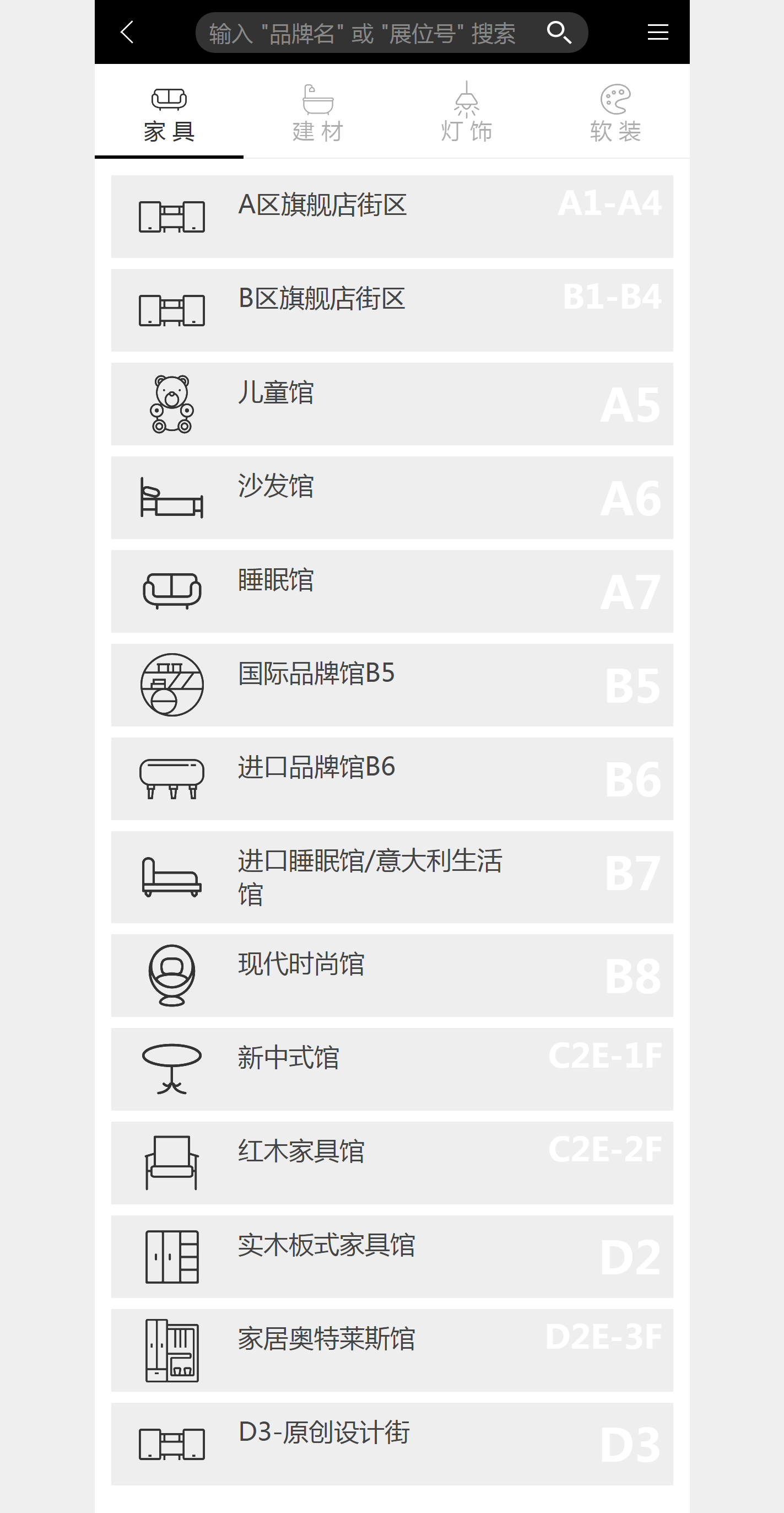 吉盛偉邦家具村園區導購系統